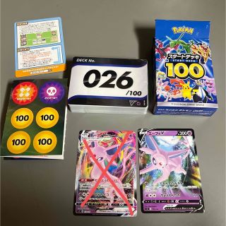 ポケモンカード　スタートデッキ100 26  ※エーフィV MAX 抜き(Box/デッキ/パック)