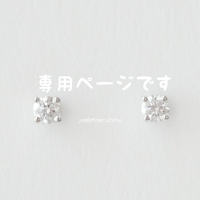 Tiffany & Co. - 美品【ティファニー】プラチナ　ダイヤモンド　ソリティア　ピアス　計0.28ct
