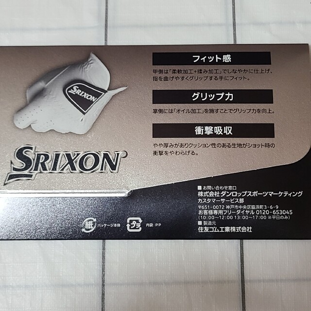 Srixon(スリクソン)の23cm 2枚セット スリクソン プロシリーズ  ゴルフグローブ 左手装着 スポーツ/アウトドアのゴルフ(その他)の商品写真