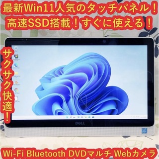 デル(DELL)のWin11高年式！タッチパネル＆SSD搭載/4コア/Wi-Fi/カメラ/DVD(デスクトップ型PC)