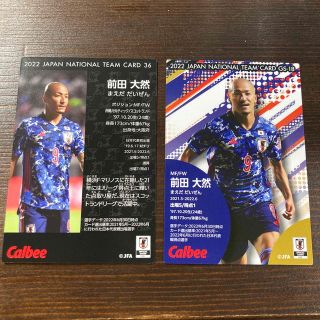 カルビー(カルビー)のサムライブルー　日本代表　サッカーカード　前田(スポーツ選手)