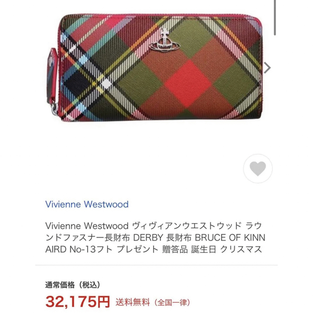 Vivienne Westwood(ヴィヴィアンウエストウッド)の正規品/お箱付VivienneWestwood オーブ赤タータン長財布 レディースのファッション小物(財布)の商品写真