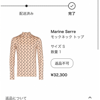 marine serre マリーンセル トップス(Tシャツ(長袖/七分))