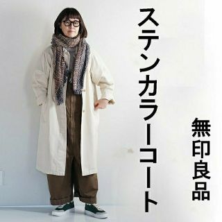 ムジルシリョウヒン(MUJI (無印良品))の◆新品◆ 無印良品 木の実から作ったカポック混 ステンカラーコート／生成／Ｌ(ロングコート)