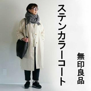 ムジルシリョウヒン(MUJI (無印良品))の【新品】 無印良品 木の実から作ったカポック混 ステンカラーコート／生成／Ｌ(ロングコート)