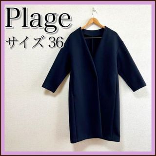 プラージュ(Plage)の高級⭐️プラージュ Plage コート　チェスターコート　ネイビー　春　紺　36(ロングコート)