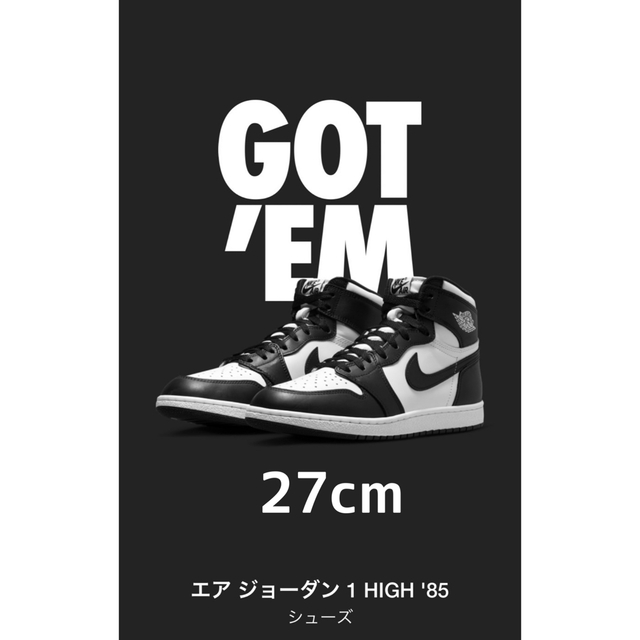 Nike Air Jordan 1 High '85 "Black/White