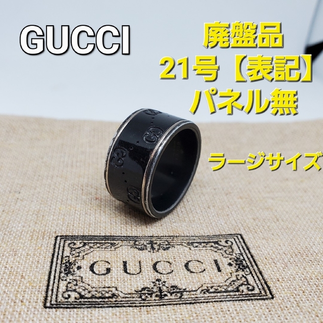 廃盤品】GUCCI アイコンリング ホワイトゴールド/ブラックコランダム