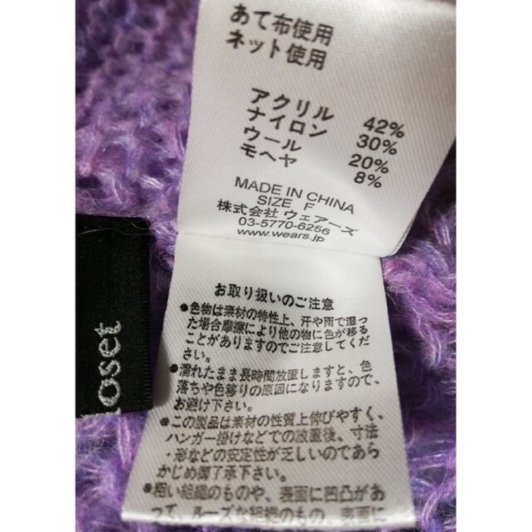 w closet(ダブルクローゼット)のw closet ニット　パープル色 レディースのトップス(ニット/セーター)の商品写真