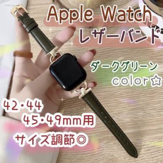 ★セール★AppleWatch バンド ダークグリーン42/44/45/49mm(レザーベルト)