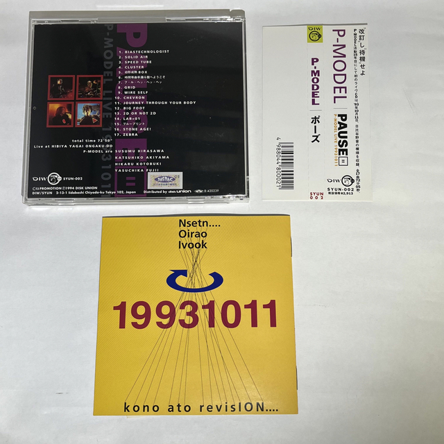 平沢進　PAUSE P-MODEL LIVE 19931011