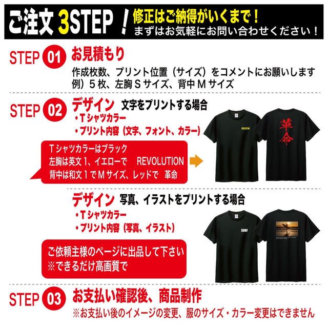 オリジナルTシャツ 作成  オーダーメイド　 制作 ユニフォーム 印刷　プリント