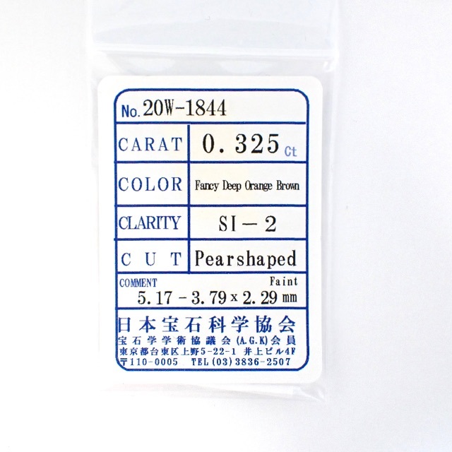 【特別価格】0.325ct ファンシー オレンジ オレンジ ダイヤモンド ルース レディースのアクセサリー(その他)の商品写真