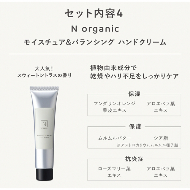 N organic(エヌオーガニック)のNオーガニック　新品 コスメ/美容のスキンケア/基礎化粧品(化粧水/ローション)の商品写真