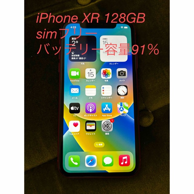 iPhone XR 128GB simフリー PRODUCT RED