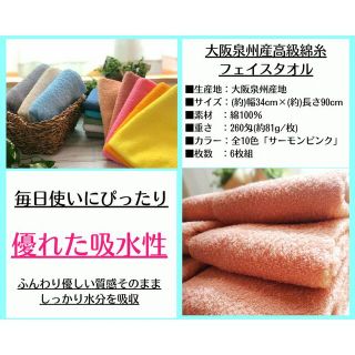 泉州タオル 高級綿糸サーモンピンクフェイスタオルセット10枚　タオル新品 まとめ