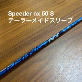 テーラーメイド(TaylorMade)のSPEEDER NX 50 S ドライバー用 テーラーメイドスリーブ 付き(クラブ)