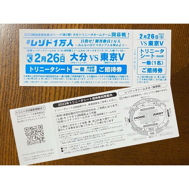 世界の 大分トリニータチケット チケット サッカー Jリーグ