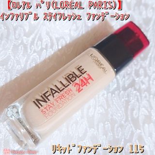 ロレアルパリ(L'Oreal Paris)の★残量8割以上！【ロレアルパリ/リキッドファンデーション 115】崩れにくい☆(ファンデーション)