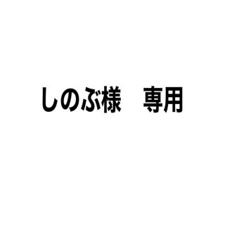 ピンキーウォルマン(pinky wolman)のしのぶ様専用　開運期待大！【未使用】ゴールド　長財布(財布)