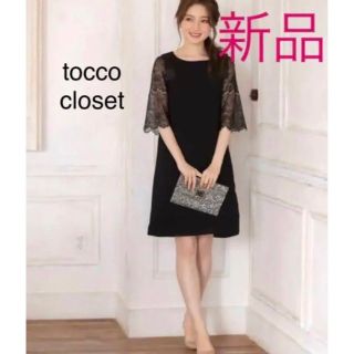 トッコクローゼット(TOCCO closet)の新品　tocco closet レース　ワンピース　黒(ひざ丈ワンピース)