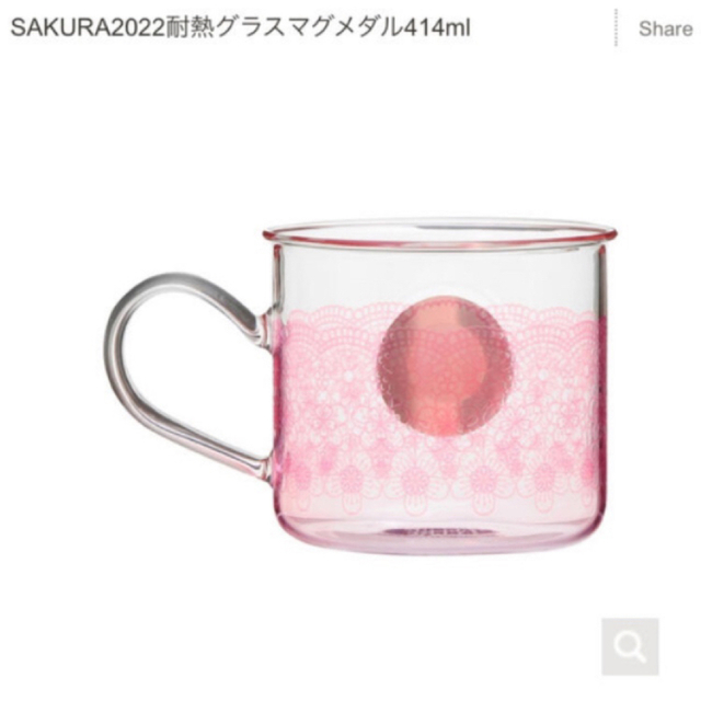 Starbucks(スターバックス)のスターバックス　SAKURA  耐熱グラスマグメダル インテリア/住まい/日用品のキッチン/食器(グラス/カップ)の商品写真