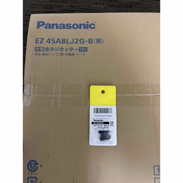 福袋 Panasonic - パナソニック 全ネジカッター 工具+メンテナンス