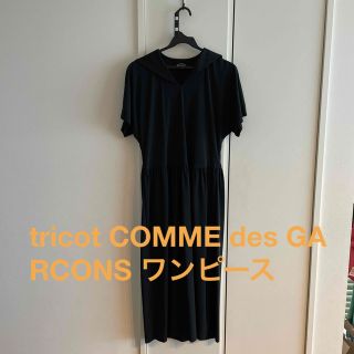 コムデギャルソン(COMME des GARCONS)のコムデギャルソン tricot COMME des GARCONS ワンピース (ロングワンピース/マキシワンピース)