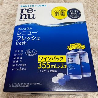 レニューフレッシュ コンタクト洗浄液(その他)