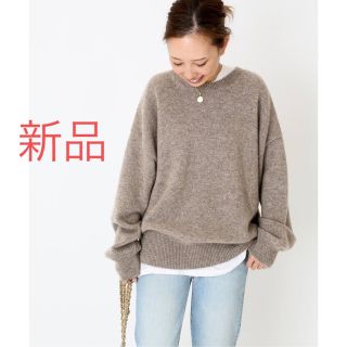 ドゥーズィエムクラス(DEUXIEME CLASSE)の新品 Deuxieme Classe SEEALL シーオール YAK ニット(ニット/セーター)