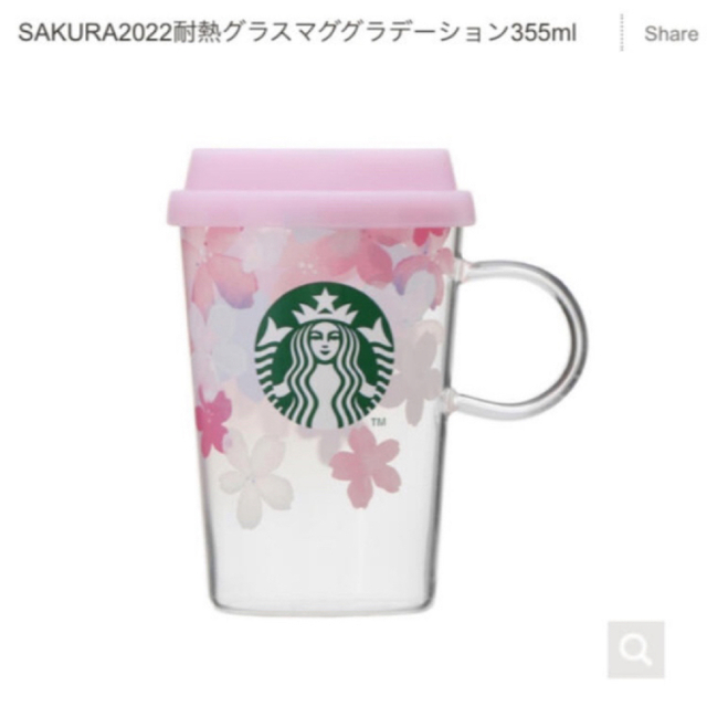 Starbucks(スターバックス)のスターバックス　SAKURA  耐熱グラスマグ　グラデーション インテリア/住まい/日用品のキッチン/食器(グラス/カップ)の商品写真