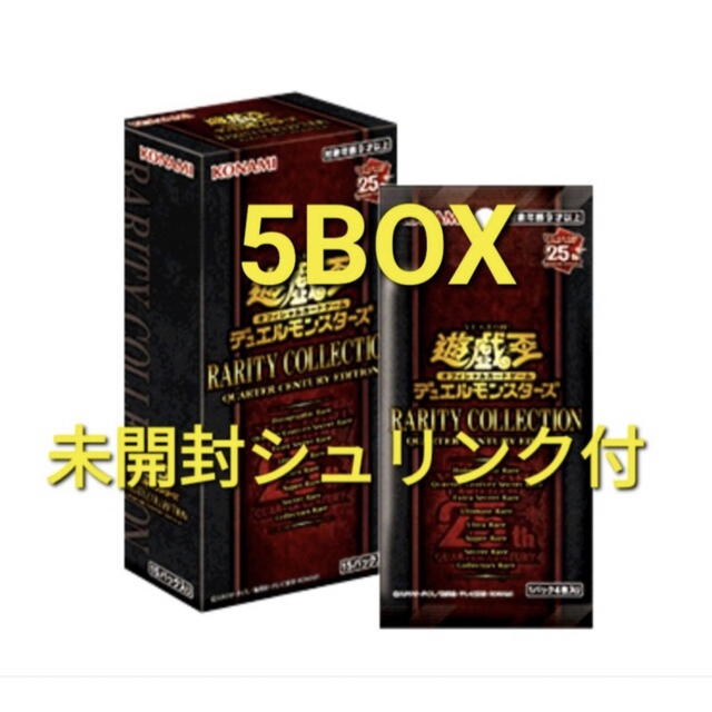 【最安値】 遊戯王 レアリティコレクション 10BOXセット 未開封シュリンク付き 25th asakusa.sub.jp