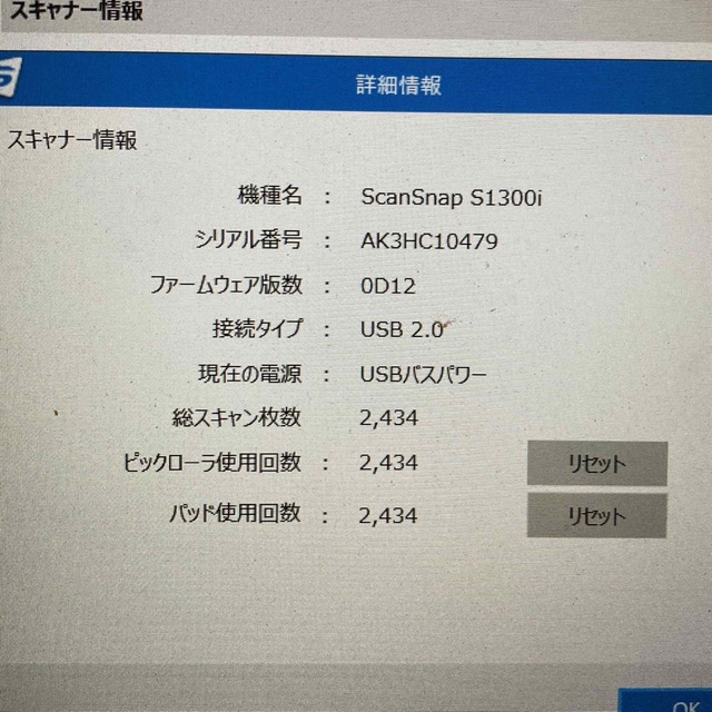 富士通(フジツウ)の【動作確認済】ScanSnap S1300i スキャナー スマホ/家電/カメラのPC/タブレット(PC周辺機器)の商品写真