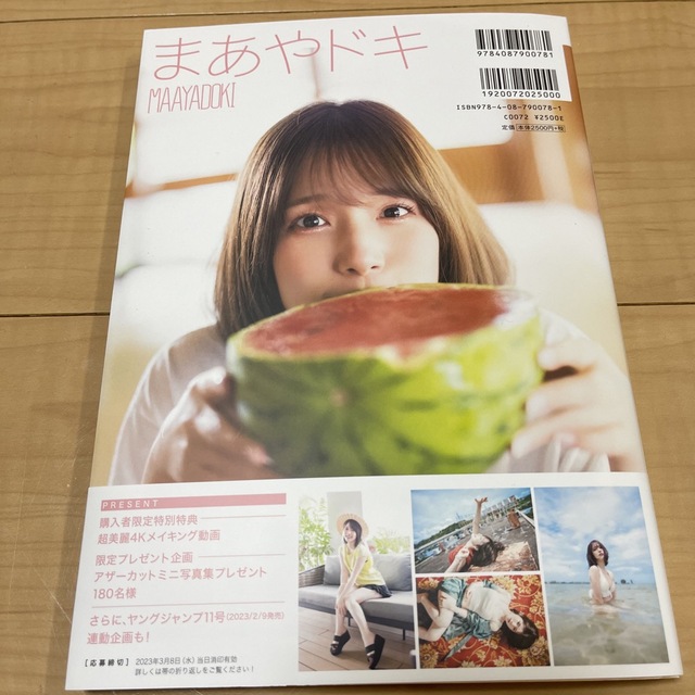 内田真礼１ｓｔ ｐｈｏｔｏｂｏｏｋ まあやドキの通販 by まなたん's