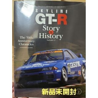 ニッサン(日産)の【新品・未開封】スカイラインＧＴ－Ｒ　Ｓｔｏｒｙ　＆　Ｈｉｓｔｏｒｙ(趣味/スポーツ/実用)