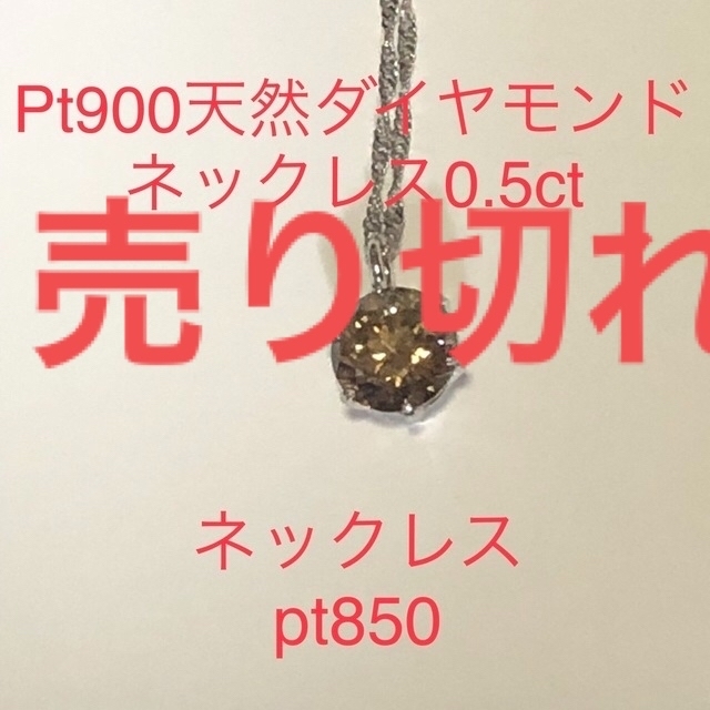 Pt900/850 天然ダイヤモンドプチネックレス　0.5ct