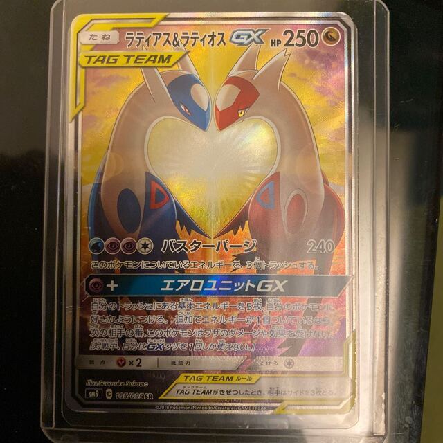 ラティアス　ラティオス　GX SA