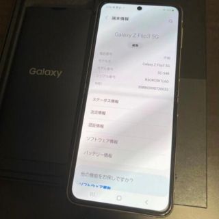 ギャラクシー(Galaxy)のgalaxy z flip3(スマートフォン本体)