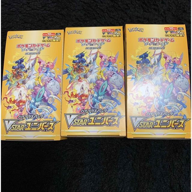 新品未開封　vstarユニバース　3Box