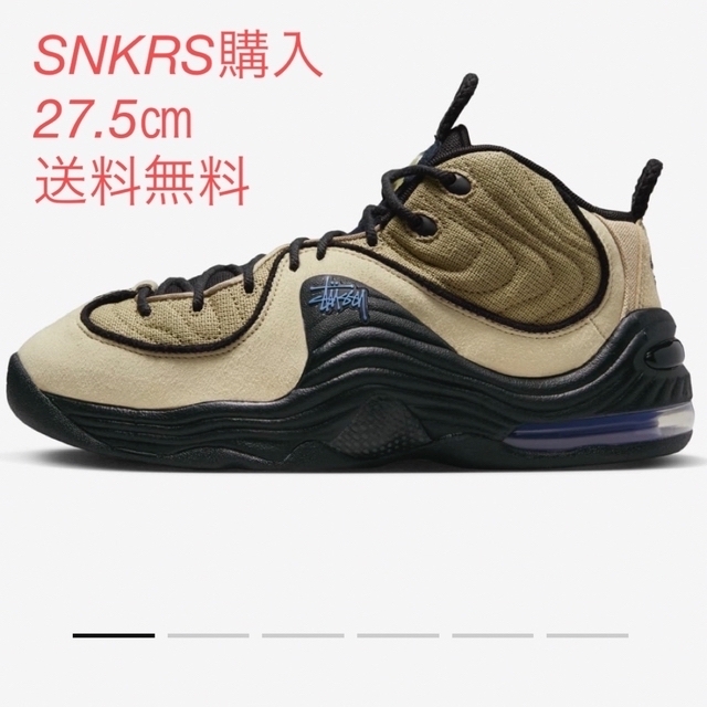 【27.5㎝】 NIKE stussy Air Penny2 ライムストーン靴/シューズ