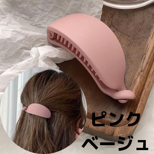 バナナ型ヘアクリップ ピンクベージュ バレッタ アクセ まとめ髪 韓国の通販 by Grace shop｜ラクマ