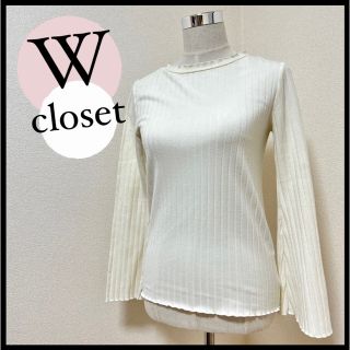 ダブルクローゼット(w closet)のW closet ダブルクローゼット ニット 長袖 F 冬服 ストライプ(ニット/セーター)