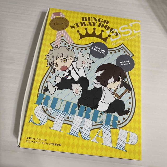 文豪ストレイドッグス ラバーマスコット 敦 エンタメ/ホビーのおもちゃ/ぬいぐるみ(キャラクターグッズ)の商品写真