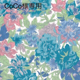 CoCo様専用(ニット)