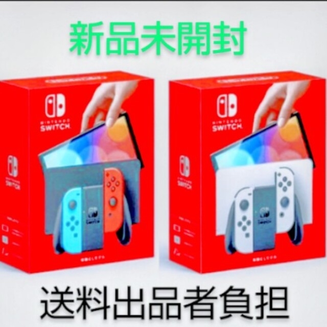 Nintendo Switch - ◼️新品2台未開封◼️Nintendo Switch 本体 有機EL