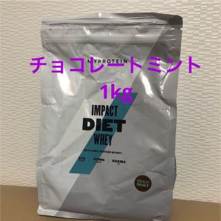 マイプロテイン(MYPROTEIN)のマイプロテイン　ダイエットホエイ　プロテイン　1kg  チョコミント味(トレーニング用品)