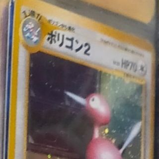 ポリゴン2 ポケカ(シングルカード)
