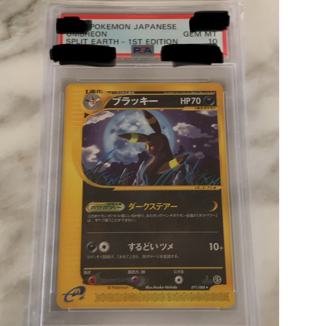公式 ポケモン - 24時間以内発送 匿名発送 ポケモンカード ブラッキー