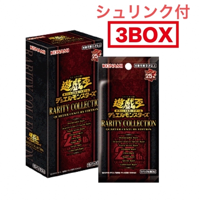 遊戯王 レアコレ 25thレアリティコレクション 3BOX