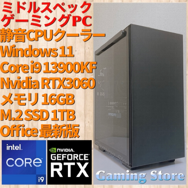 2022年秋冬新作 ゲーミングPC(Core 13900KF/RTX3060/メモリ16GB) i9